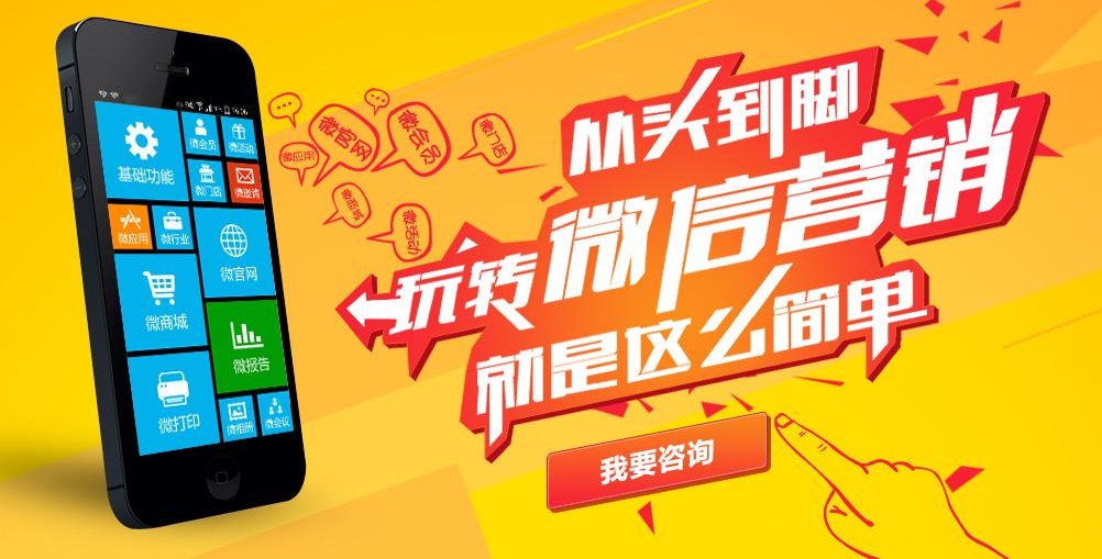 企业如何通过微信营销来做推广和宣传？