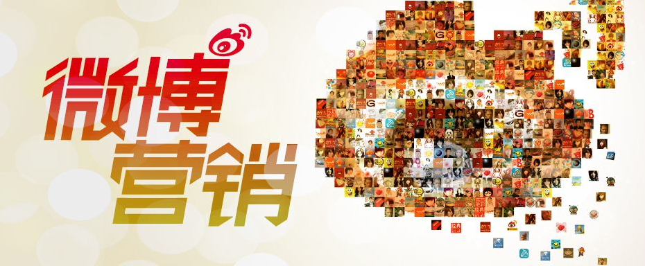 常见的7类微博营销策略