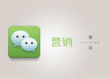 新手小白如何利用微信营销快速变现？