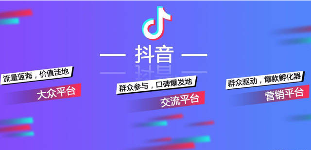 什么样的企业适合在抖音做营销?