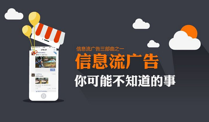 【诸葛同创】教你今日头条的信息流广告应该怎么玩？