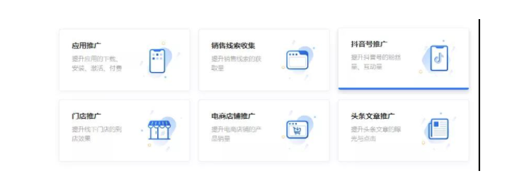 《抖音》抖音号推广，助力广告主打造品效合一营销闭环
