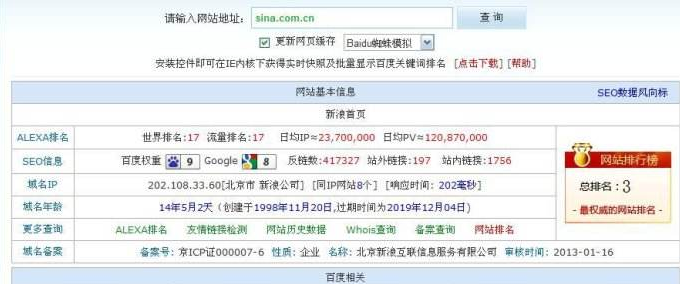 利用SEO信息分析竞争对手网站