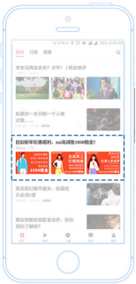 Zaker新闻广告