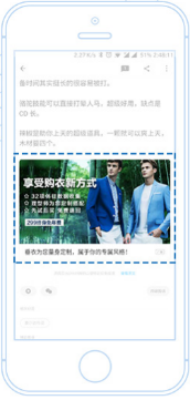 Zaker新闻广告
