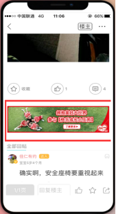 宝宝树广告