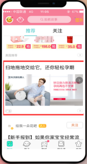 宝宝树广告