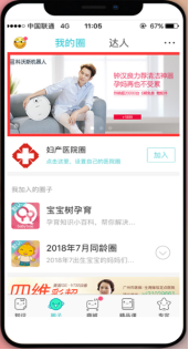 宝宝树广告