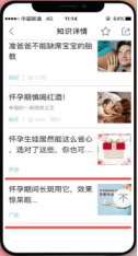 宝宝树广告