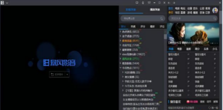 暴风影音广告