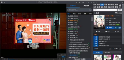 暴风影音广告