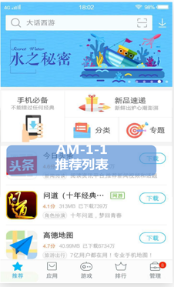 Vivo应用商店广告