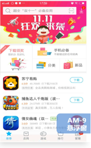 Vivo应用商店广告