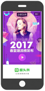 趣头条广告