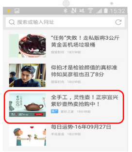 搜狗奇点广告