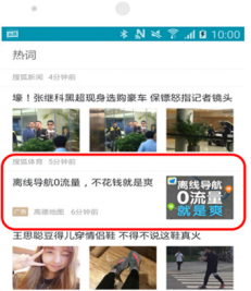 搜狗奇点广告