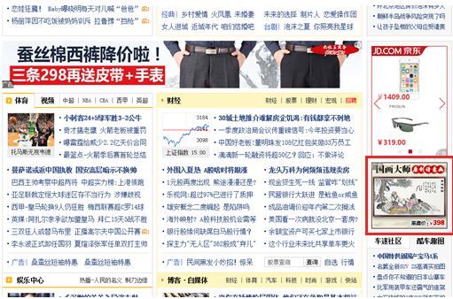 搜狐汇算广告