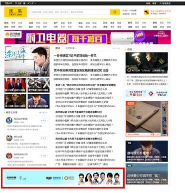 搜狐汇算广告