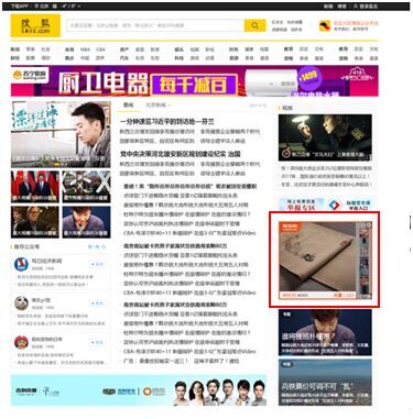 搜狐汇算广告