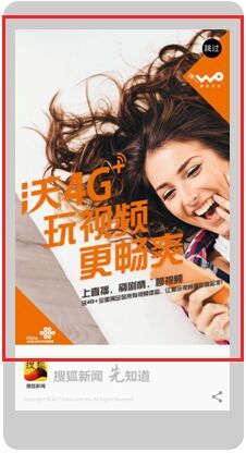 搜狐汇算广告