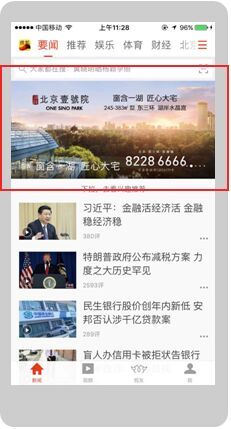 搜狐汇算广告