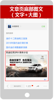 搜狐汇算广告