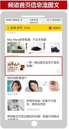 搜狐汇算广告
