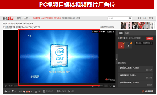 搜狐汇算广告