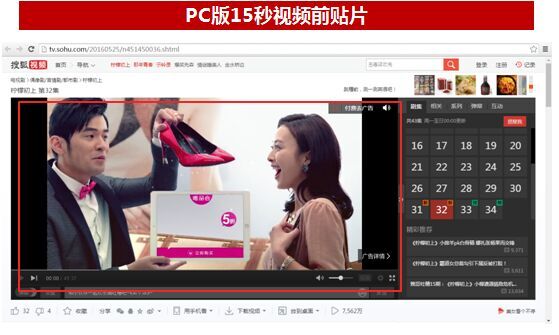 搜狐汇算广告