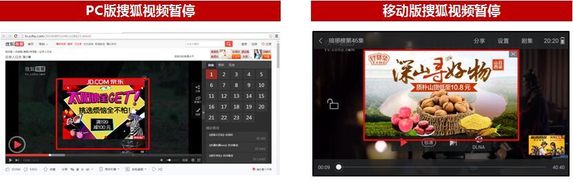 搜狐汇算广告
