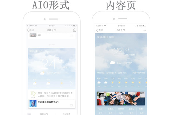 腾讯社交广告