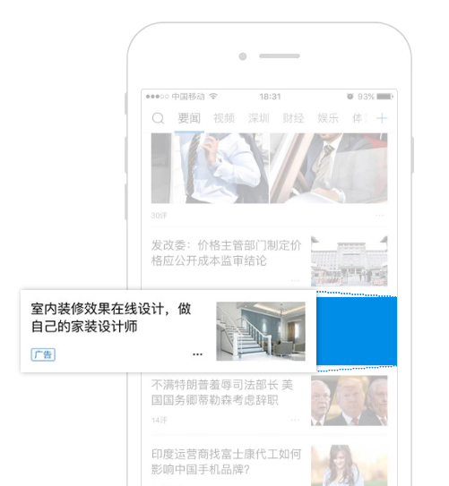 腾讯社交广告