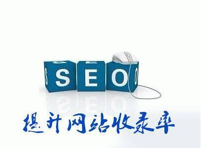 新网站怎么优化推广？如何快速上排名？