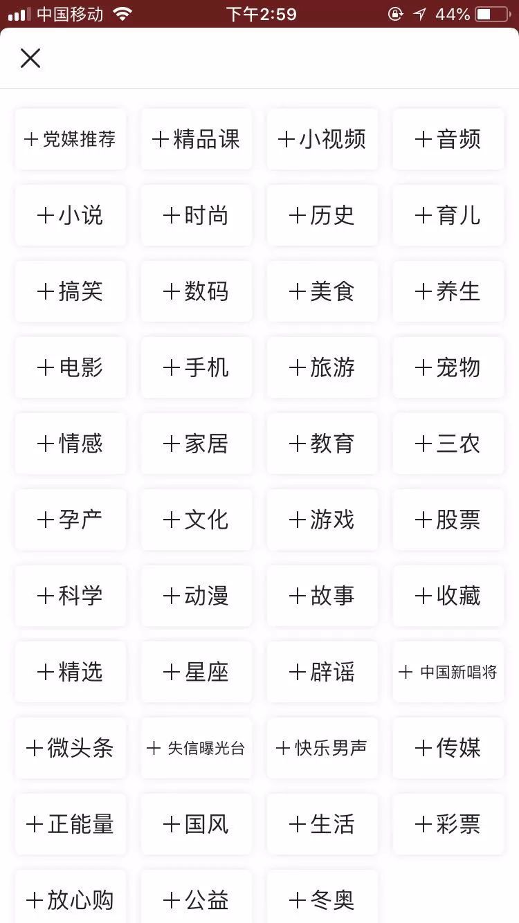 【诸葛同创】教你今日头条的信息流广告应该怎么玩？