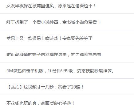 【诸葛同创】教你今日头条的信息流广告应该怎么玩？