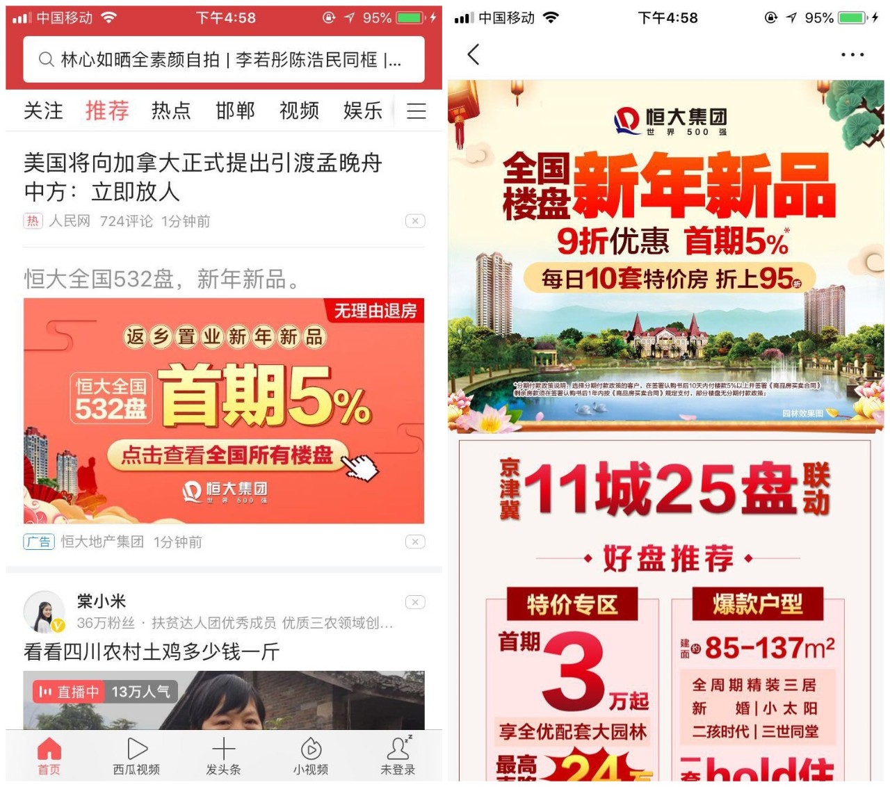 【诸葛同创】教你今日头条的信息流广告应该怎么玩？
