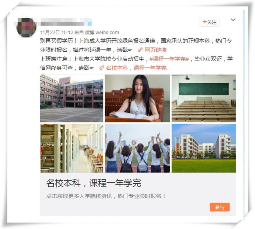 【诸葛同创】信息流广告投放中教育行业技巧