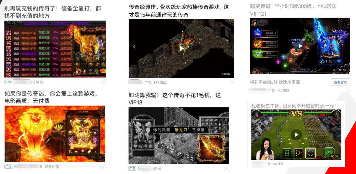 信息流广告中短视频广告到底该怎么玩儿？