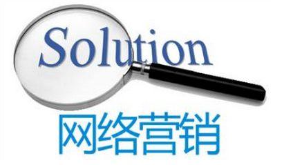 网络营销之营销的几种方式
