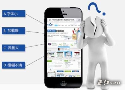 网站移动端优化决定seo运营产值