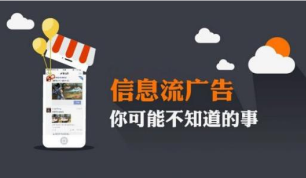 盘点当前各平台信息流广告的优势
