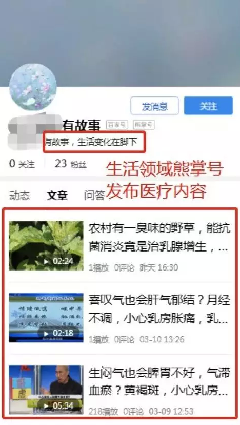 百度上线季风算法，主要针对熊掌号与内容严重不匹配！