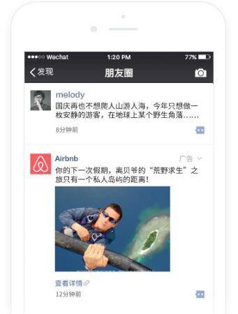 信息流,诸葛网站SEM,信息流广告,广告投放,信息流渠道
