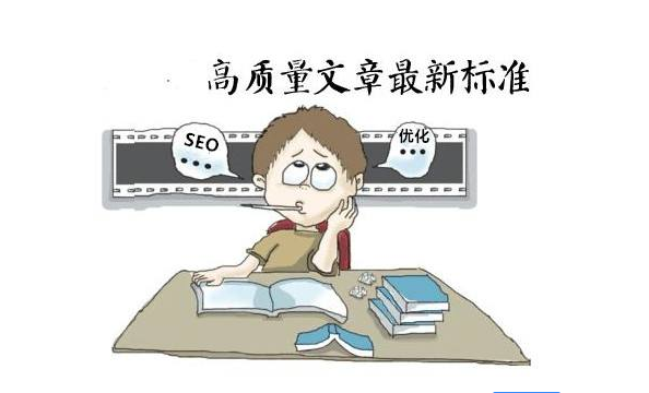 SEO内容编辑写作简要指南：什么是必要的，什么不是