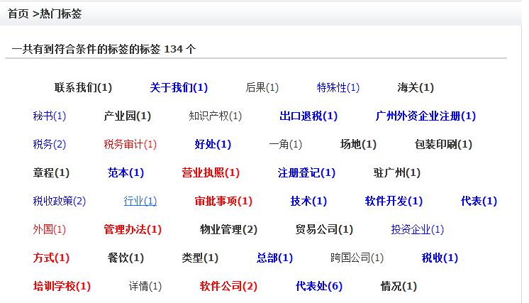 tag标签,网站优化