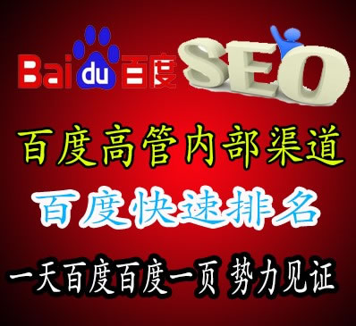 快速排名