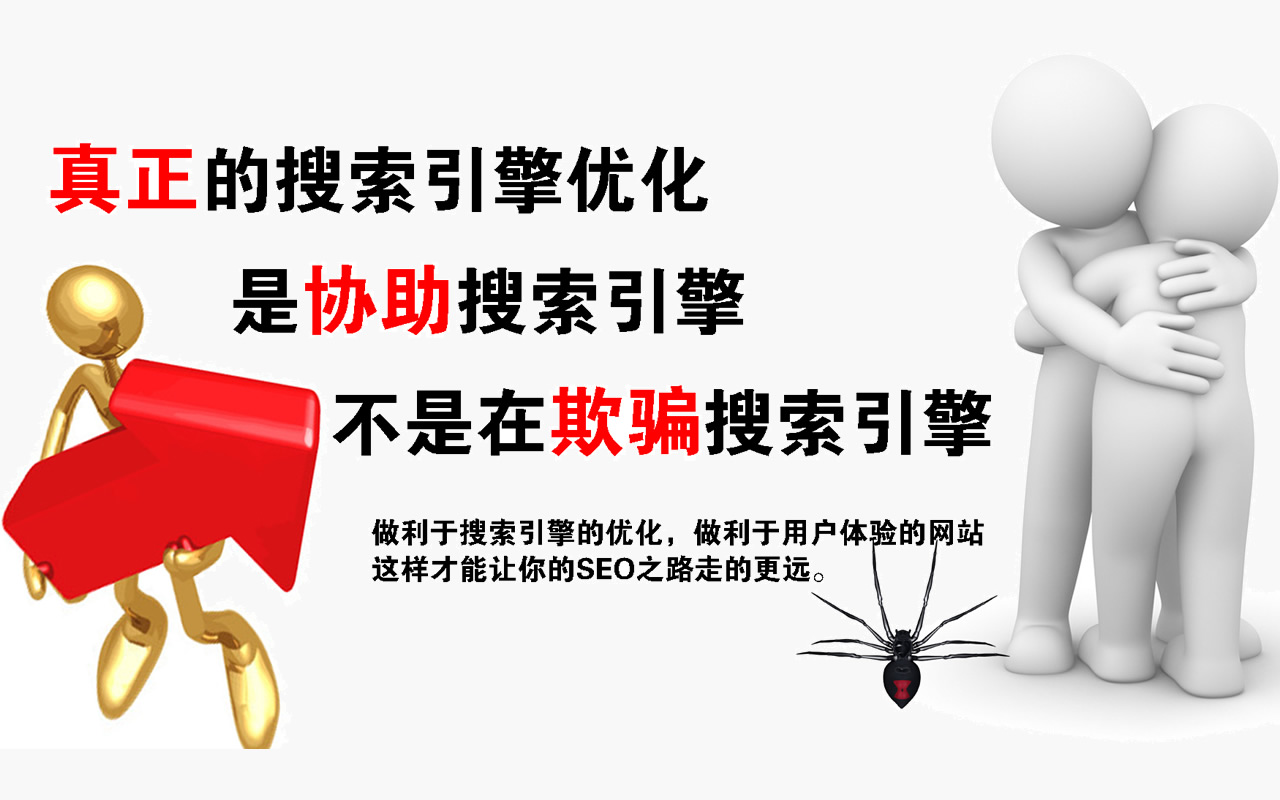 不要欺骗百度