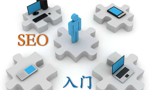 SEO优化