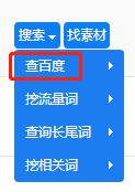 利用SEO优化吸引精准搜索流量的玩法 SEO优化 网站优化 精准吸粉 引流