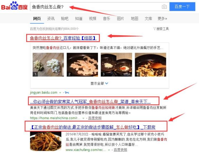 大师手把手教你如何利用“搜索引擎”快速实现精准引流 SEO优化 网站优化 百度优化 引流